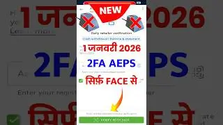 Aeps New update | Paynearby daily verification | aeps face authentication | aeps new update 2026