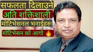 Nepali Motivational Quotes|Motivational Quotes in Nepali|Nepali Inspirational Quotes|Nepali Quotes