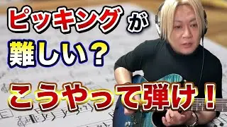 紅のソロのあそこの弾き方