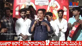 Singer & Anchor SP Naik about Banjara Samaj Culture | Jabardasth Speech | 3TV BANJARAA