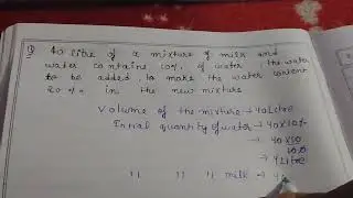 40 l of mixture of milk and water contain 10% water then water to be added to make the water 20 %