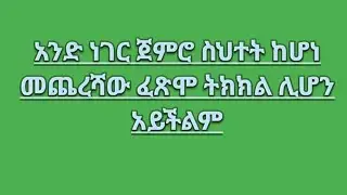 Zed Habesha ዜድሐበሻዊት  is live!