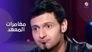 كان دفعت محمد سعد وأحمد السقا وأحمد حلمي .. رامز جلال هيحكيلنا عن أيام المعهد