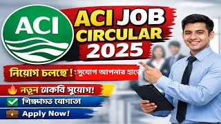 ACI Job Circular 2025 | ACI Group New Job Apply Process | ACI চাকরির নিয়োগ বিজ্ঞপ্তি ২০২৫ | Masud 