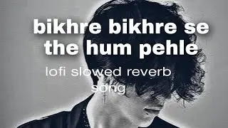 bikhre bikhre se the hum pehle////.... song.....❤️❤️❤️//lofi// slowed//reverb//#lofi +#reverb