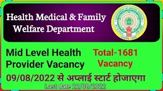 Health Medical & Family Welfare Department |  AP Mid Level Health Provider Online Form 2022