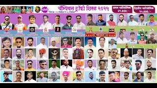 Champion Trophy Shiral 2025 | Final Day
