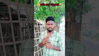 Dipawli comedy shorts 😂 | pramod parimal | #shortsfeed #shorts #funny