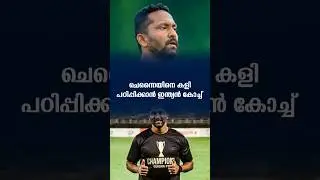 വീണ്ടും ഇന്ത്യൻ പരിശീലകൻ | #indianfootball #newsmalayalam #indiansuperleague