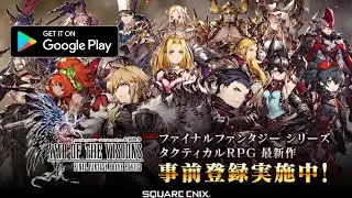 FFBE: WAR OF THE VISIONS - Android Gameplay