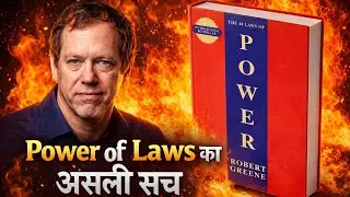 Power of Laws ka Asli Sach | The 48 Laws of Power | Hindi Book Summary | Part - 2