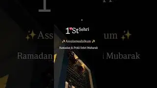 Ramzan Ki Pehli Sehri Mubarak Status🌹Ramzan 1st Sehri Mubarak Status2025🌹Ramzan Mubarak Status