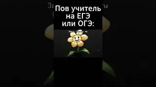 #undertale #андертейл #мем #жиза #sans #undertaleau #санс #sirus #викторсансблу #чайоксмяткой
