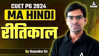 रीतिकाल | CUET PG 2024 MA Hindi | By Rajendra Sir