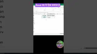 Document Controller के लिए Excel Trick 🔐 | #video #excel #tricks#adca #shorts #adca