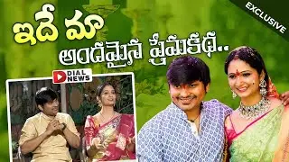 Super Sujatha Rocking Rakesh Exclusive Interview || Dial News