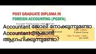 ACCOUNTANT TRAINING COURSE VIDEO/ SAP /TALLY PRIME