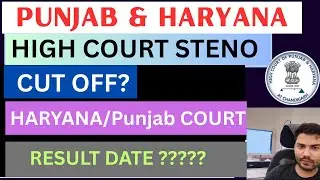 Punjab Haryana High Court STENO | CUT OFF | ANSWER KEY| RESULT HARYANA DISTRICT COURT