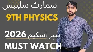 9th Class Physics Smart Syllabus 2026 | Updated Paper Scheme | Science Group | PCTB New Pattern
