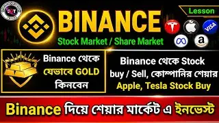 Binance থেকে Gold, Silver, stock Buy / sell || Crypto Gold Token, Share Market Stock Buy #binance