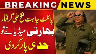Pilot Chahat Fattah Ali Arrested &ndash; Indian Media Crosses All Limits! | Pak India War | Public News