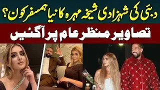 Dubai Princess Sheikha Mahra's SHOCKING Comeback Sparks Romance Rumors with French Montana