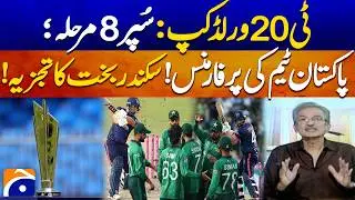 T20 World Cup: Super 8 Stage - Pakistan Team Performance - Analysis by Sikandar Bakht - Geo Pakistan