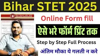 Bihar STET Form Fill up 2025 Kaise bhare |How to fill bihar stet form 2025 | Bihar STET Apply Online