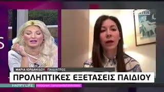 Happy Life - 28-01-21 (Μ. Ιορδανίδου)
