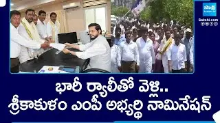 Srikakulam MP Candidate Perada Tilak Files Nomination Today | AP Elections | @SakshiTV