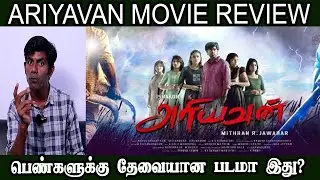 Ariyavan Movie Review | Ishaaon, Prranali | Mithran R. Jawahar | MGP Mass Media Private Limited