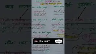 25 September 2025 current affairs #study #gk #gsgeneral #ssccgl