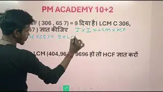 LCM / HCF SHORT TRICK LCM / HCF निकालने का आसान तरीका [ by Chandu Sir