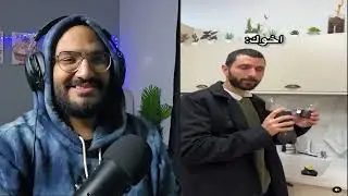 لديك او اي او اه اه جميل😎 احنا وصلنا لقاع التيك توك يا جماعة 😂