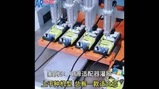 AB glue automatic injection two-component glue filling machine