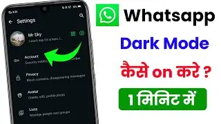 whatsapp par dark mode kaise karen 2025 | whatsapp par black theme kaise kare | whatsapp dark Mode