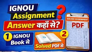 IGNOU Assignment के Answer कहाँ से मिलेंगे? 📚 | Handwritten Solved Assignment | All PDF |Projects | 