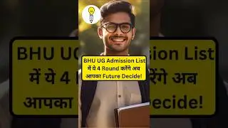 BHU Released First Merit List for UG Admission 2025? See Full Video #bhu #admission #shortsfeed