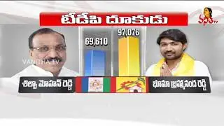 YSCRP Camp in Shock With Nandyal By-Election Poll Results || Nandyal || VanithaTV