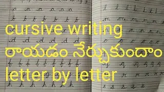 Small Alphabets | In Cursive Writing || Letter by Letter || Telugu