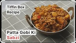 PattaGobhi#CabbageRecipe#IndianFood#SukhiSabji#VegRecipe#HomeCooking#LunchBoxIdea