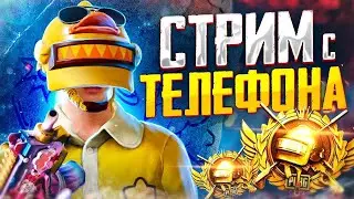 🛑ЧеЧеК-PUBG🛑  ИВЕНТ ЖОК ЭМИ 🥲