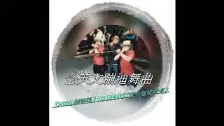 【2020猴樂園】DJ REMIX我有咖啡你有K❖全英文ㄍㄧㄥ起來❖