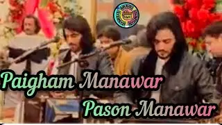 Paigham Manawar . Pason Manawar Board Program  Kat Pa Bam Ekhy Dy پيغام منور او پاسون منور 