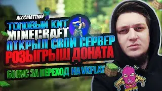 MATTWORLD 1.20.4 | МЫ ОТКРЫЛИСЬ | ЛЕТНЕЕ ОБНОВЛЕНИЕ | ОТКРЫТИЕ ЭНДА | ШОРТС СТРИМ
