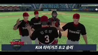 [Comtus Pro-Baseball 2022] #47 KIA TIGERS VS SAMSUNG LIONS 4 (8:2)