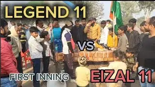 LEGEND 11 vs EIZAL 11 first inning