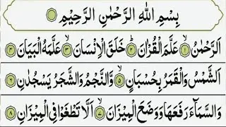 #AR Rahman tilawat surah Yaseen Quran Majeed tilawat surah tabarak #beautiful 😍 #viralvideo 