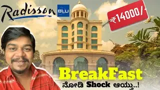 Breakfast At Radisson Blu..🤩 | 5 Star Hotel Breakfast Next Level 🤗 | Likhith Shetty Vlogs