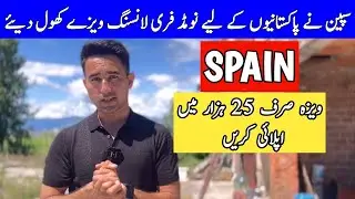 BIGGEST GOOD NEWS | Spain Nomid Visa | Freelancer Visa | AdeelJameelGlobal